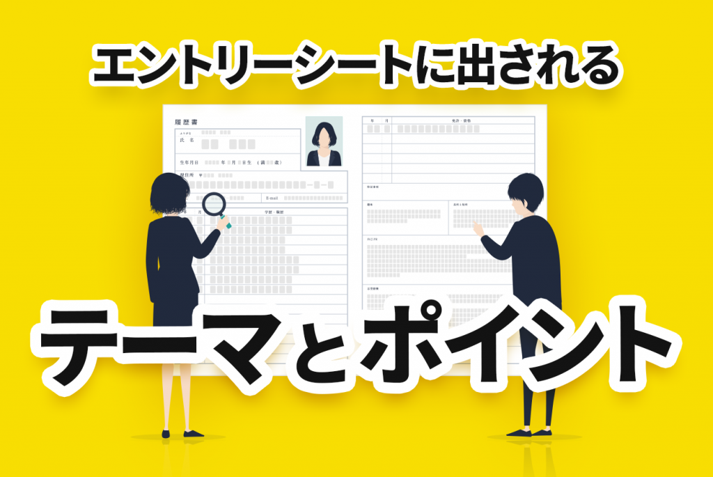 エントリーシート 就活お役立ち情報 名大社新卒ナビ